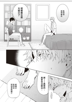 Page 152 of Daken ni Chuui! | 小心劣犬! Ch. 1-3+3.5