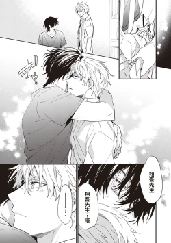 Page 153 of Daken ni Chuui! | 小心劣犬! Ch. 1-3+3.5