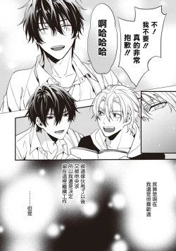 Page 18 of Daken ni Chuui! | 小心劣犬! Ch. 1-3+3.5