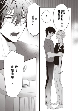 Page 53 of Daken ni Chuui! | 小心劣犬! Ch. 1-3+3.5