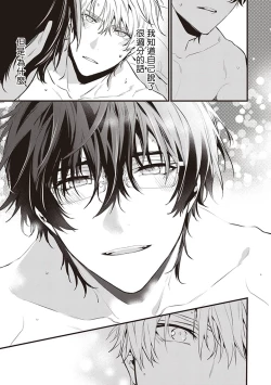 Page 67 of Daken ni Chuui! | 小心劣犬! Ch. 1-3+3.5