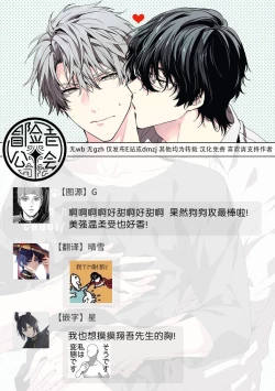 Page 73 of Daken ni Chuui! | 小心劣犬! Ch. 1-3+3.5