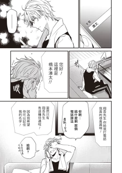 Page 98 of Daken ni Chuui! | 小心劣犬! Ch. 1-3+3.5