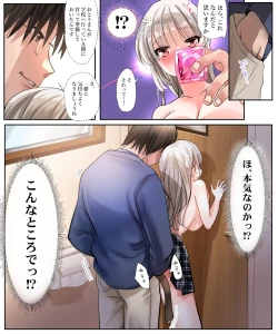 Page 24 of Musume no Doukyuusei to Irekawatta Sonoko ga Yabai Ko Datta