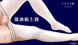 Page 7 of Venti ni Natsukareta Hanashi丨温迪黏上我