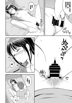 Page 19 of Minori-chan chi Sono 3