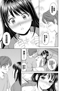 Page 24 of Minori-chan chi Sono 3