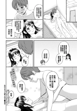 Page 31 of Minori-chan chi Sono 3