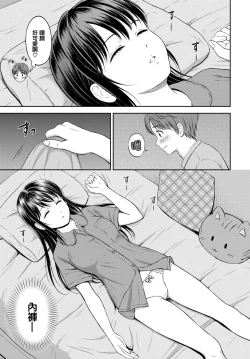 Page 8 of Minori-chan chi Sono 3