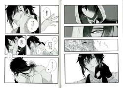 Page 14 of Kikasete Sensei