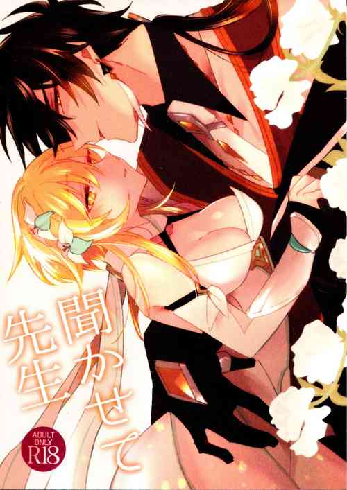 Download Kikasete Sensei