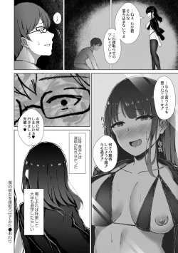 Page 24 of 僕の彼女を寝取らせてみた