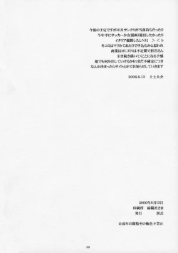 Page 29 of itsukame baby