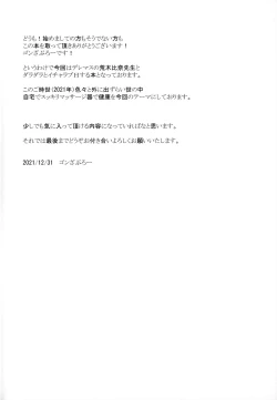 Page 3 of Hina-sensei to Motto Daradara H suru Hon