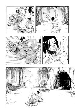 Page 5 of Kutte Yatte Neru