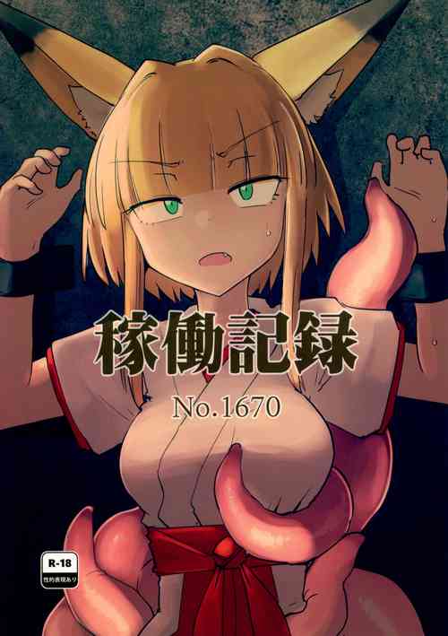 Download Kado Kiroku No.1670