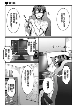 Page 2 of Etsuraku Massage e YoukosoCh. 1