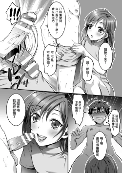 Page 6 of Etsuraku Massage e YoukosoCh. 1