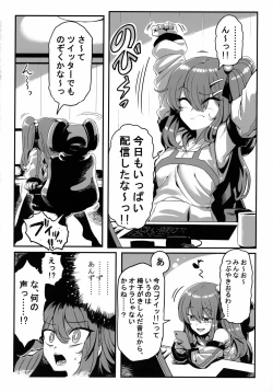 Page 3 of Don't Touch Me