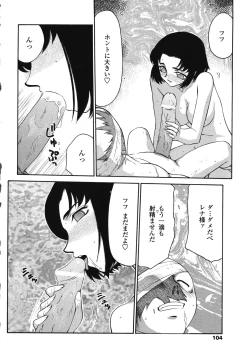 Page 104 of Seioujo Felicia Ge