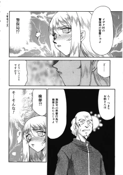 Page 10 of Seioujo Felicia Ge