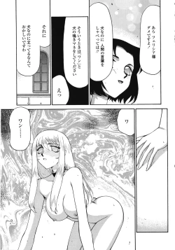 Page 115 of Seioujo Felicia Ge