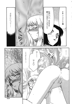 Page 117 of Seioujo Felicia Ge