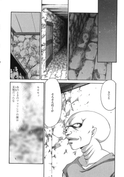 Page 128 of Seioujo Felicia Ge