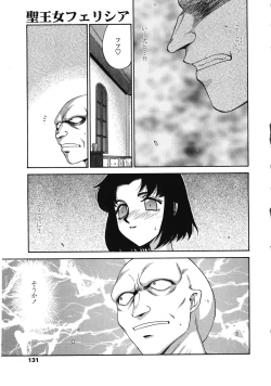 Page 131 of Seioujo Felicia Ge