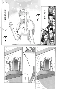 Page 166 of Seioujo Felicia Ge