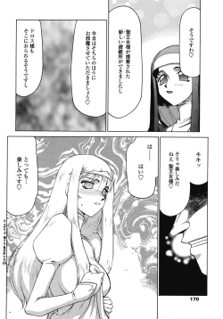 Page 170 of Seioujo Felicia Ge