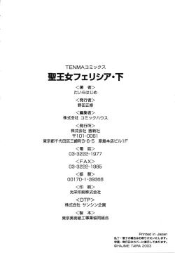 Page 182 of Seioujo Felicia Ge