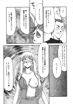 Page 19 of Seioujo Felicia Ge