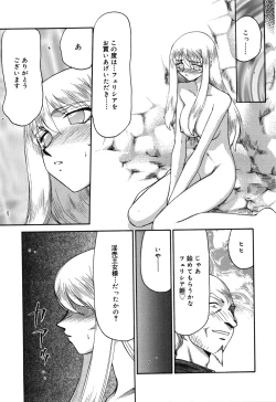 Page 35 of Seioujo Felicia Ge