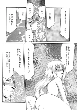 Page 44 of Seioujo Felicia Ge