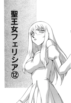 Page 47 of Seioujo Felicia Ge