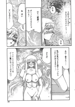 Page 77 of Seioujo Felicia Ge