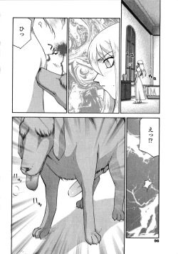 Page 96 of Seioujo Felicia Ge