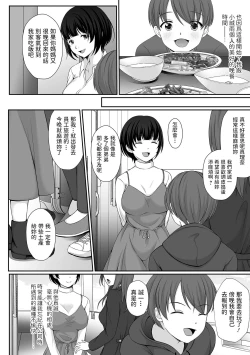 Page 2 of Watashi to Tonari no Boku no Oishii Jikan