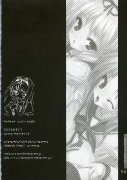 Page 35 of SASARA Shiki DROP