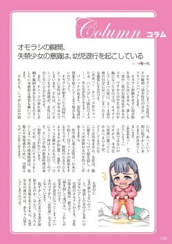 Page 39 of sō ten'nenshoku shikkin shōjo no kiso chishiki