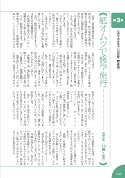 Page 57 of sō ten'nenshoku shikkin shōjo no kiso chishiki