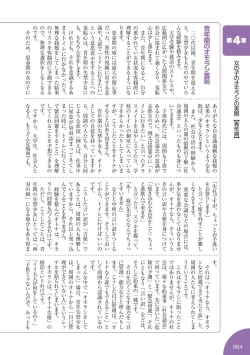 Page 65 of sō ten'nenshoku shikkin shōjo no kiso chishiki