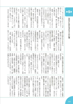 Page 93 of sō ten'nenshoku shikkin shōjo no kiso chishiki