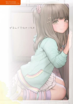 Page 9 of sō ten'nenshoku shikkin shōjo no kiso chishiki