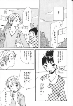 Page 121 of Mimi Channel