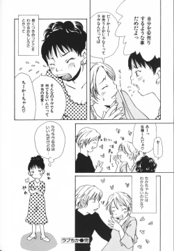 Page 122 of Mimi Channel