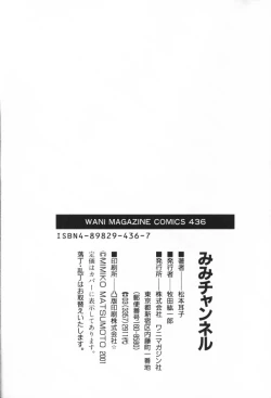 Page 199 of Mimi Channel