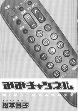 Page 3 of Mimi Channel