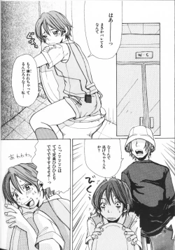 Page 56 of Mimi Channel